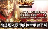 打金提现传奇手游传奇手游发布网新开服