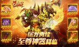(传奇破解版无限元宝无限金币)传奇手游破解无限元宝