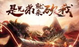 辉耀传奇手游辉耀互娱无尽传奇