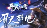 冰雪单职业传奇手游盟重冰雪传奇手游官网