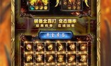 (求推荐一个免费手游传奇)求推荐一款传奇手游