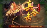 正版传奇手游是哪个正版传奇手游是哪个版本