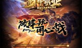 传奇手游私服单职业传奇手游单职业传奇网站