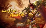 (手游版传奇哪个最正宗)传奇手游平台哪个好