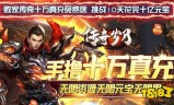 传奇手游超级送满v传奇手游上线送vip满级