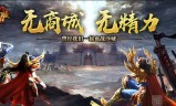 (最好玩的传奇手游有哪些职业)最好玩的传奇手游有哪些