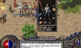 手游传奇合成版本传奇手游合成版