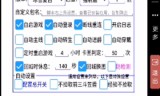手游传奇脚本免费版下载传奇挂机辅助免费版