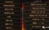 (久久雷霆三合一传奇手游)雷霆三合一传奇手游