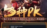 手游传奇新开服网站手游传奇新开服网站仙剑版本
