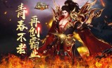 (传奇合击手游排行榜2020前十名)传奇类手游排行榜前十名