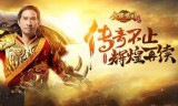 (贪玩蓝月传奇登陆器)贪玩蓝月传奇手游