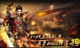 (传奇手游下载)经典传奇类手游下载