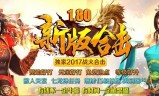 天天传奇手游腾讯天天德州手游下载
