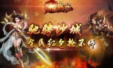 (170原版复古传奇手游)手机游戏网络传奇