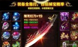 传奇手游回收元宝2021官方回收rmb的传奇手游