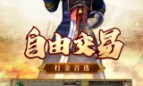 (3d版传奇手游引擎)3d版传奇手游