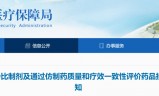 传奇私服发布网:湖南发布挂网药品新规