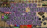 可打金的传奇手游可打金的传奇手游下载