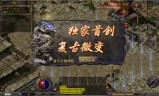 传奇手游1.76怀旧版传奇手游176怀旧版永恒屠龙
