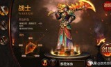 (2017最火传奇手游官网)2017最火传奇手游
