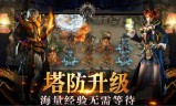 (传奇手游免费版本)满v版传奇手游