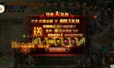 传奇手游破解无限元宝传奇破解版无限钻石无限元宝