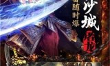 手游传奇变态万级手游传奇变态万级大全