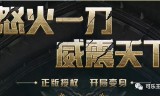 传奇手游决战沙城传奇3屠龙决战沙城手游官网