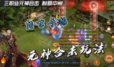 传奇合击手游版手游合击版传奇最强组合