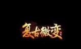 (fgcq39微信礼包领取)fgcq39复古传奇手游