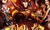 (烈火巅峰传奇手游官网下载)烈火圣焰传奇手游