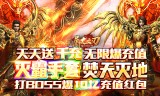 新开传奇手游网站新开传奇手游网站单职业