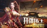 (手游传奇苹果安卓互通)手游传奇pc