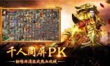 (传奇私服手游发布网站)传奇私服手游版