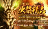 泡点传奇手游免费泡点升级的传奇