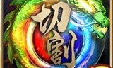 单职业变态切割传奇手机游戏单职业变态切割传奇手机游戏网站