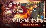 (传奇手游变态版本)传奇手游超变