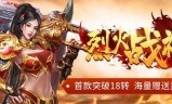(复古传奇手游秒杀挂)传奇手游秒杀挂