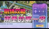 包含cf手游电竞传奇第一章怎么100%的词条