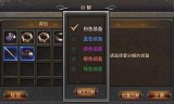 (传奇手游装备套装属性触发)传奇手游装备分解表