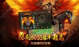 (传奇手游公益服免费网站)传奇手游公益服