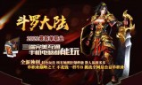 (单职业神途开服表首区)单职业神途传奇手游