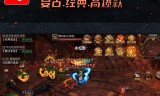 狂暴传奇手游攻略狂暴传奇手游攻略视频