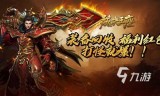 不氪金传奇手游打金提现传奇手游
