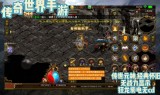 (黑暗传奇世界手游官网)传奇世界手游官网