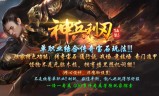 单职业手游神途发布网2021神途单职业传奇手游