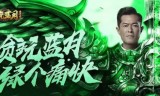 传奇手游:传奇手游来自哪个最火