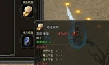 热血传奇:热血传奇：神秘法师——乾隆