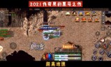 (盛大新传奇手游)盛巨传奇手游